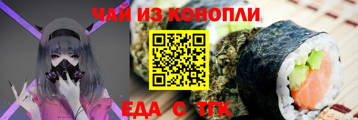 Лабинск  Печенье с ТГК марихуана  Вход с VPN 