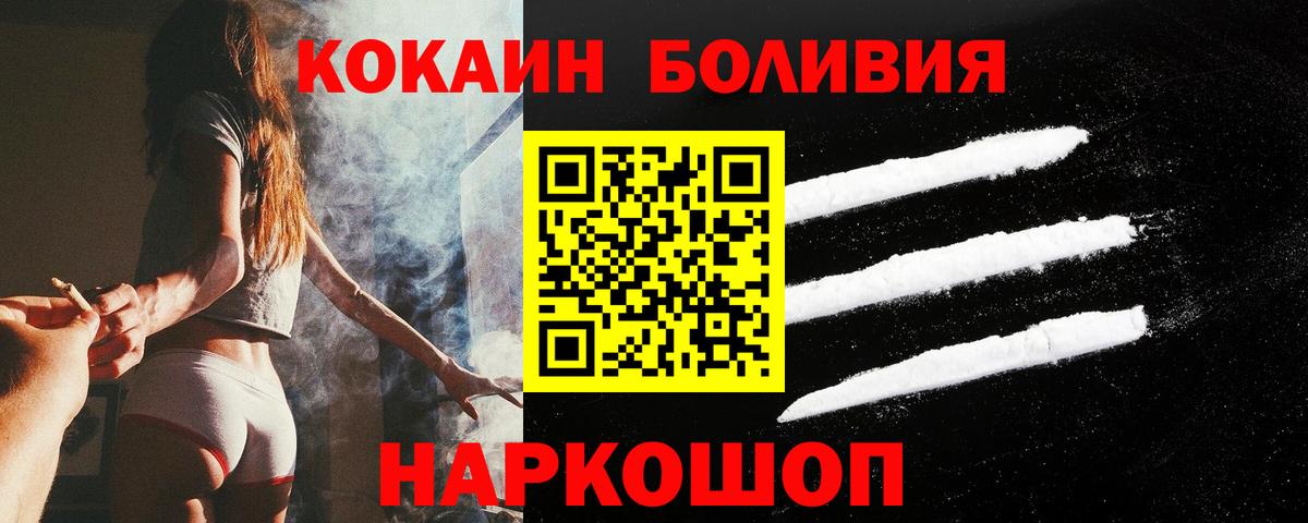 Кокаин VHQ Лабинск