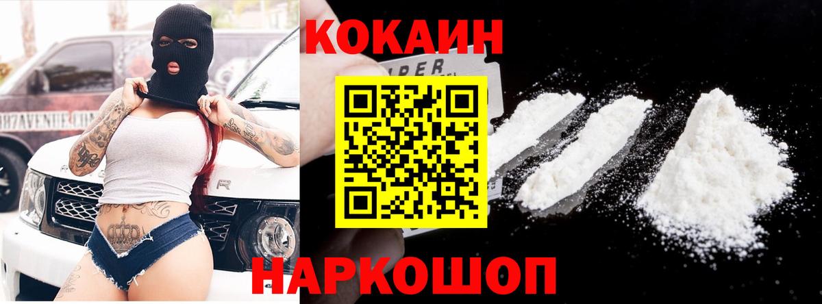 Cocaine 98%  Cocaine 99%  Вход с VPN  Лабинск 