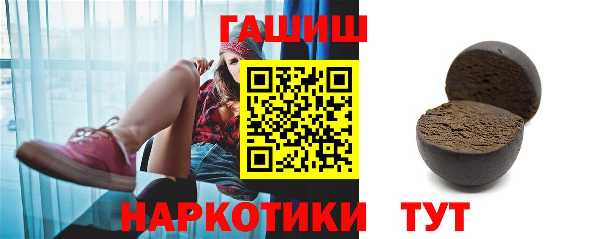 Лабинск  ГАШ VHQ  где купить   Гашиш 40% ТГК  Вход с VPN 
