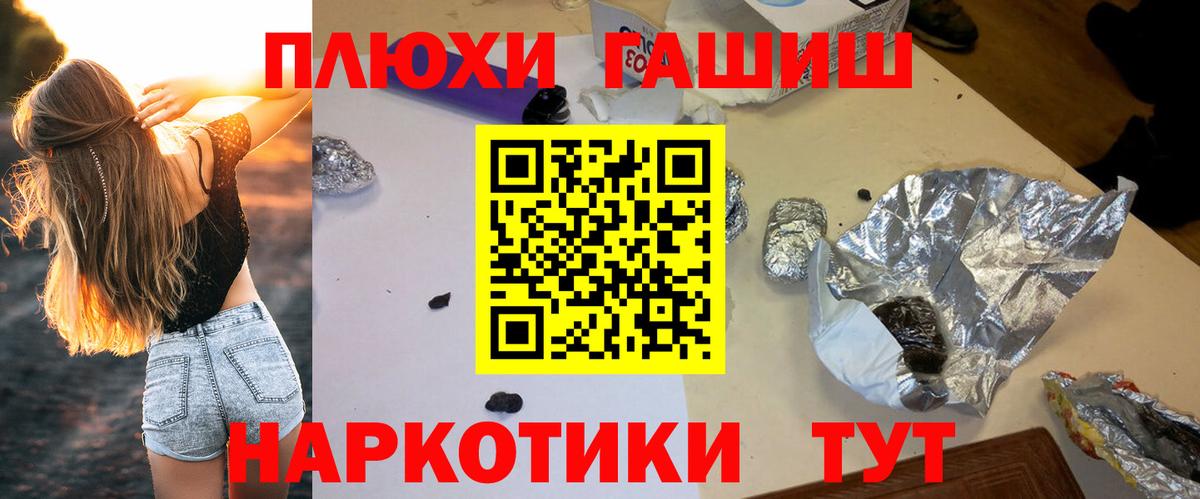 ГАШИШ Premium Лабинск
