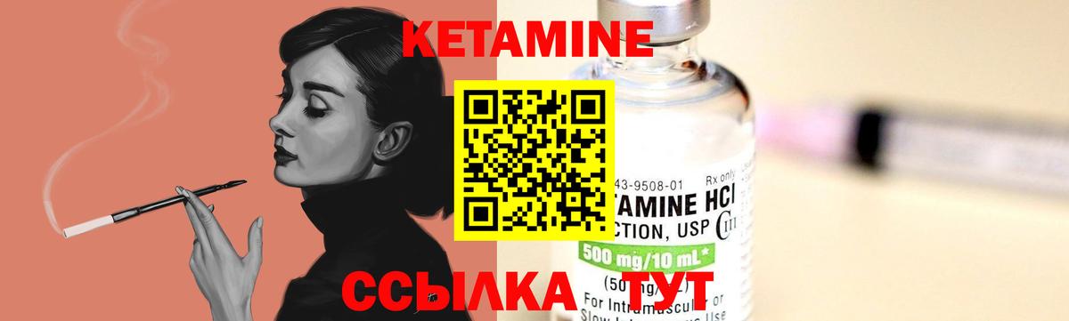 Лабинск  Кетамин ketamine  Вход с VPN 