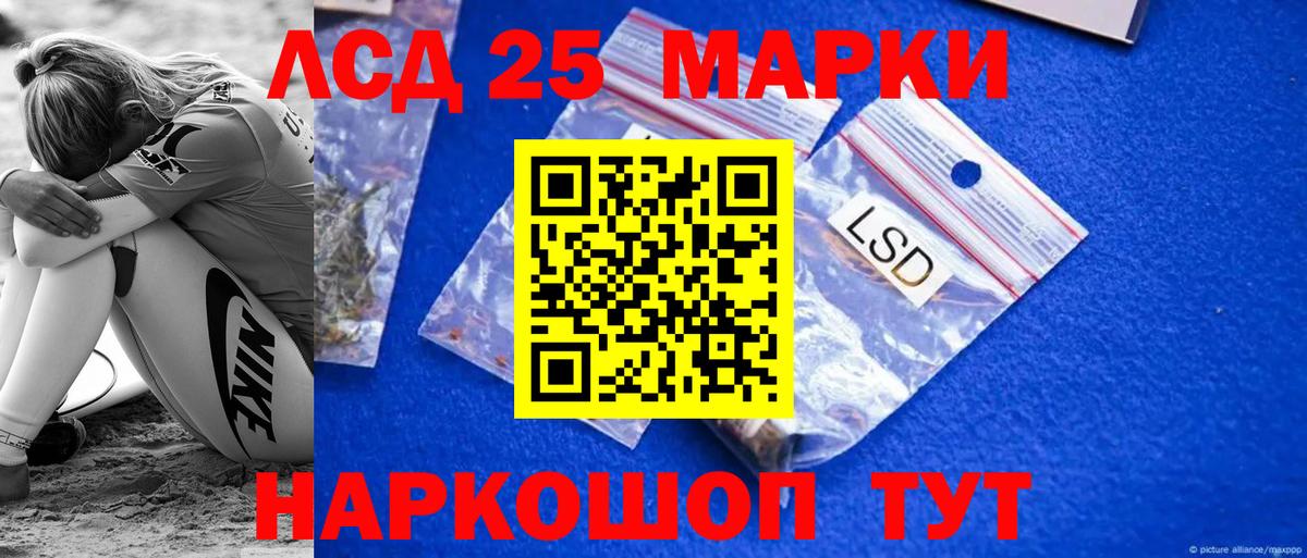 ЛСД экстази  Вход с VPN  LSD-25 экстази ecstasy  Лабинск  Лсд 25 экстази кислота 