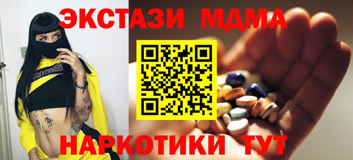 MDMA crystal Лабинск