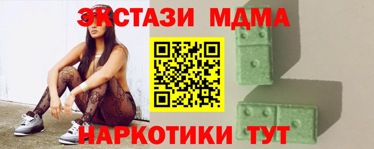 Лабинск  MDMA кристаллы  МДМА  MDMA VHQ  Вход с VPN 