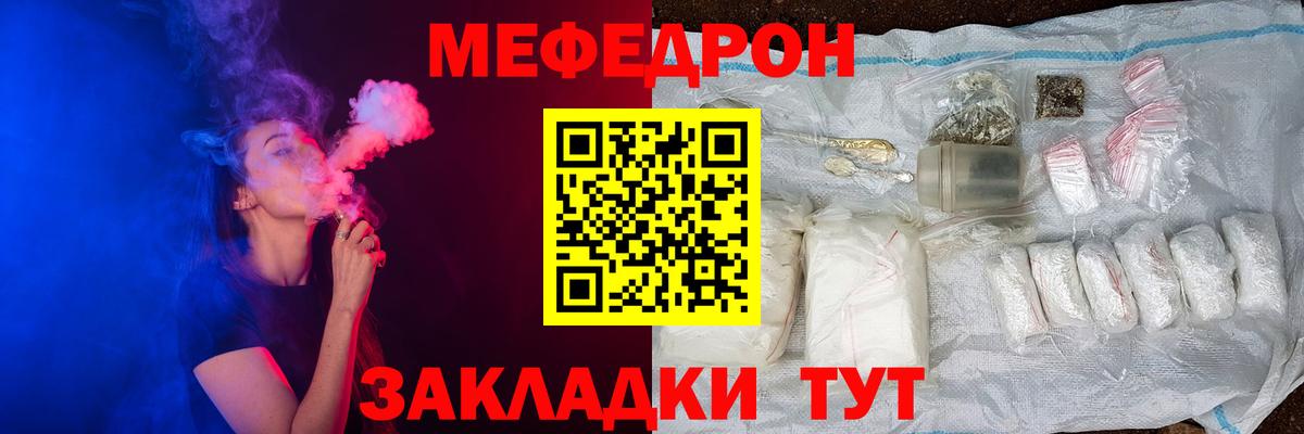 Лабинск  где можно купить   Вход с VPN  Мефедрон мука  МЯУ-МЯУ 