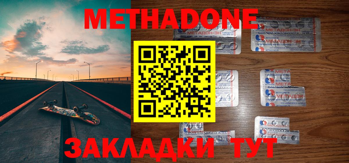 МЕТАДОН VHQ  Метадон VHQ  Вход с VPN  Лабинск 