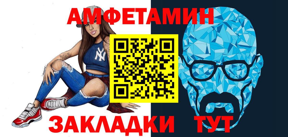 МЕТАМФЕТАМИН Methamphetamine  Вход с VPN  Лабинск 