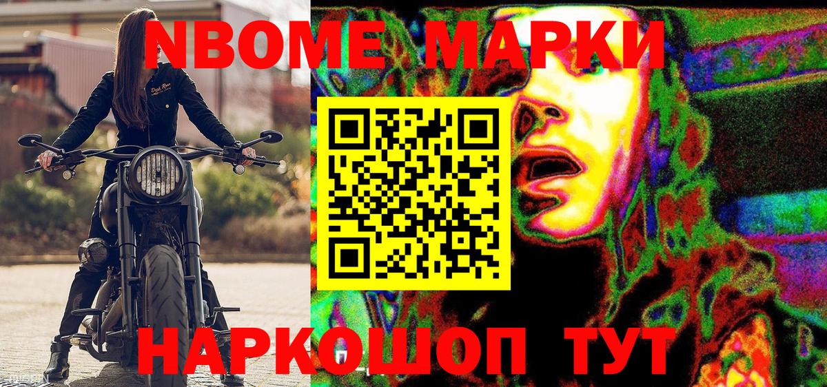 Марки N-bome 1,8мг  Наркотические марки  Лабинск  Вход с VPN  Марки N-bome 1,8мг 