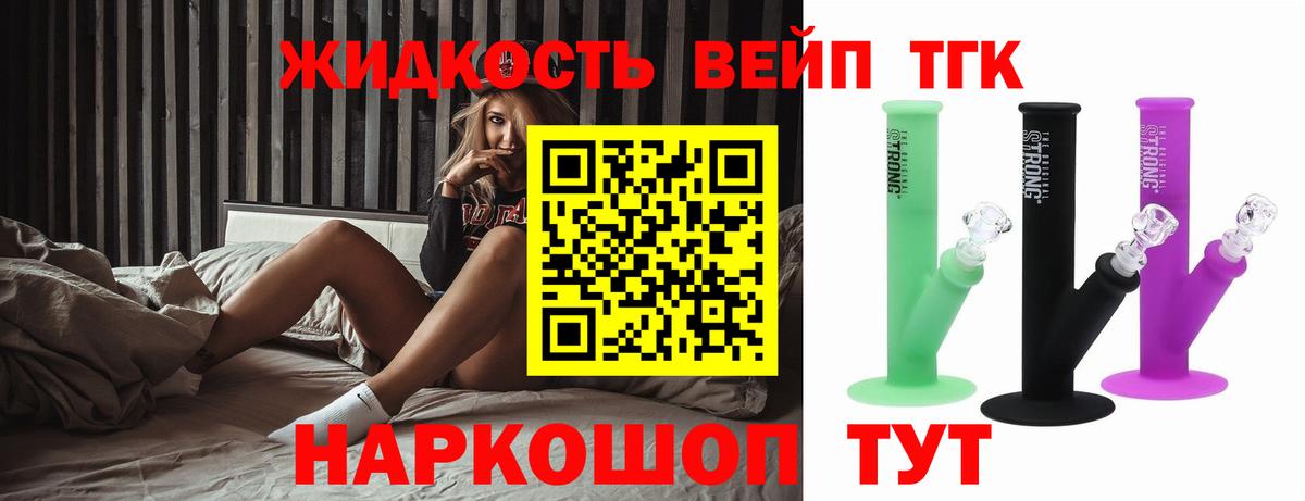Дистиллят ТГК гашишное масло Лабинск