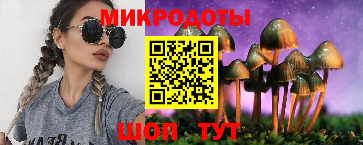 Галлюциногенные грибы мицелий Лабинск