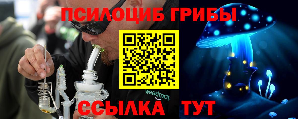Галлюциногенные грибы GOLDEN TEACHER  Вход с VPN  Псилоцибиновые грибы MAGIC MUSHROOMS  Лабинск 